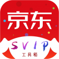 京东SVIP工具箱 v10.4 安卓版