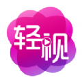 轻阅视频 v1.7.3 安卓版