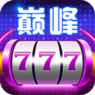 巅峰娱乐棋牌 v1.0 安卓版