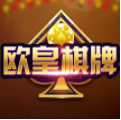 欧皇棋牌 v1.0 安卓版