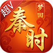 梦回秦时超v版 v1.0 安卓版