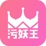 污妖王漫画 v1.1.7 破解版