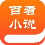 百书楼小说 v2.1.4 安卓版