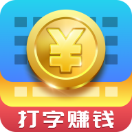 趣打字 v1.0.0 安卓版