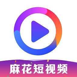 麻花短视频 v2.3.4 安卓版