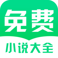 免费小说阅读大全 v1.0.8 安卓版