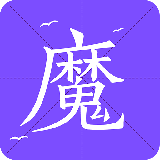 魔读小说 v1.0 安卓版