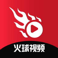 火球视频 v1.0.1 安卓版