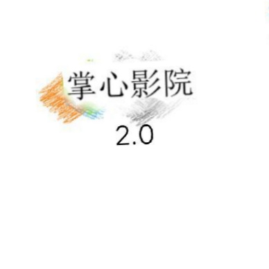 手心影院 v0.0.1 安卓版