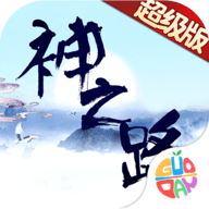 神之路BT版 v1.2.11.29 安卓版