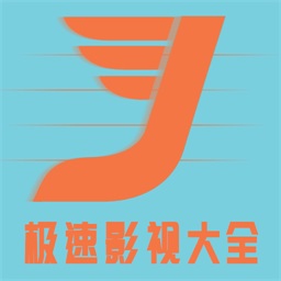 极速影视大全 v8.1.2 安卓版