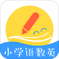 小学语数英 v1.0.0 安卓版