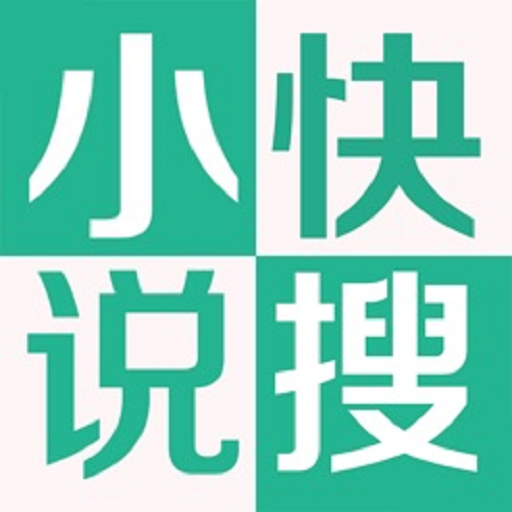 快搜免费阅读 v1.0 安卓版