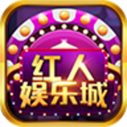 红人娱乐棋牌 v1.0 安卓版