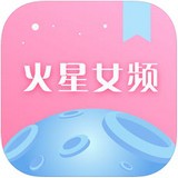 火星女频 v2.3.7 安卓版