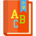 小学英语帮 v1.0.8 安卓版