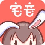 宅音漫画 v2.0.1 破解版