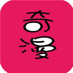 奇漫 v18.03.29 完美破解版