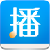 爱播听书 v4.2.4 安卓版