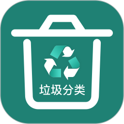 垃圾分类APP v1.0.1 安卓版