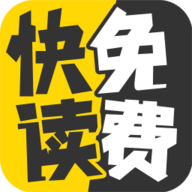 快读免费小说旧版 v2.1 安卓版