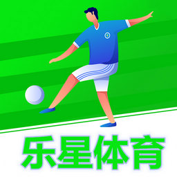 乐星体育 v1.10 安卓版