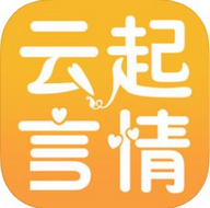 云起言情 v2.2 安卓版