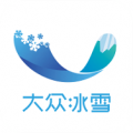 大众冰雪 v1.1.1 安卓版