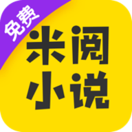 米阅免费版 v3.3.1 安卓版