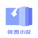 TXT小说下载器 v1.0.6 安卓版