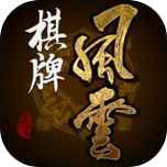 风云娱乐棋牌 v1.0 安卓版