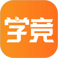 学竞课堂 v1.0 安卓版