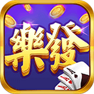 乐发棋牌 v1.0 安卓版