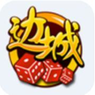 边城游戏 v5.1.1 安卓版