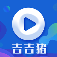 吉吉猪影视 v1.1.0 安卓版