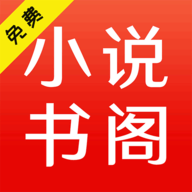 免费笔趣小说书阁 v1.4 安卓版