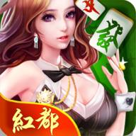 红都棋牌 v1.2 安卓版