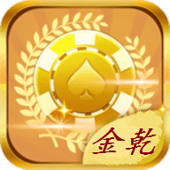 金乾棋牌 v1.1 安卓版