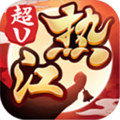 热江超V版 v1.0 安卓版