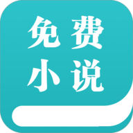 热门全本免费小说 v1.1.7 安卓版