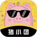 猪小团 v3.0.3 安卓版