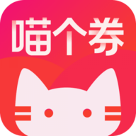 喵个券 v1.0.26 安卓版