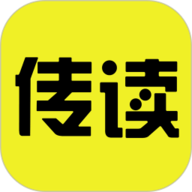 传读免费读书 v1.2 安卓版