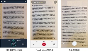 扫描识别文字app哪个好 准确率的扫描识别文字app推荐