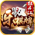 牡丹江乐棋牌 v1.1安卓版