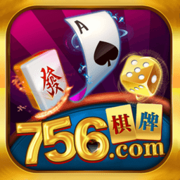 756娱乐棋牌 v1.0 安卓版