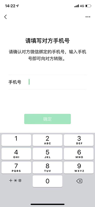 微信最新功能通过手机号转账 微信通过手机号转账可自行开关