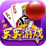 乐乐游戏棋牌 v2.0.5 安卓版