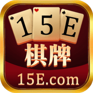 15E棋牌 v1.0 安卓版