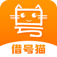 借号猫 v1.1.2 安卓版